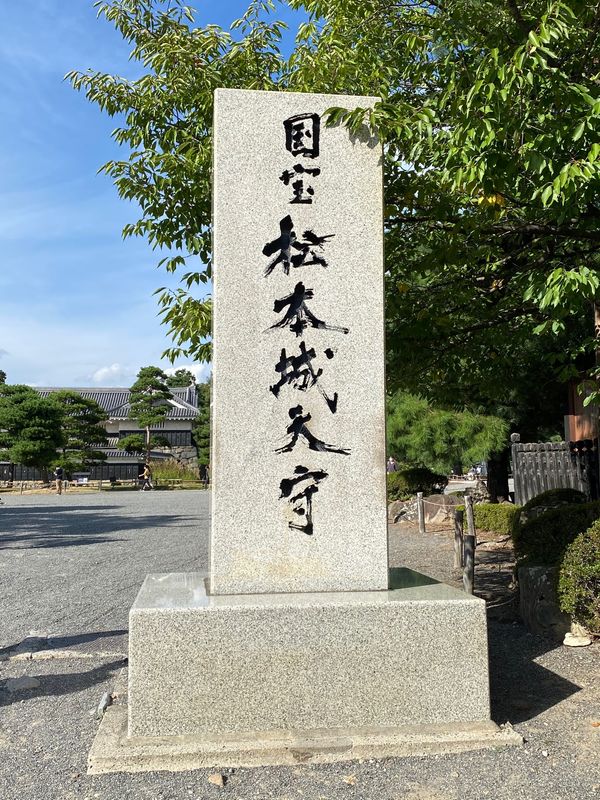 日本・長野県「松本」の写真