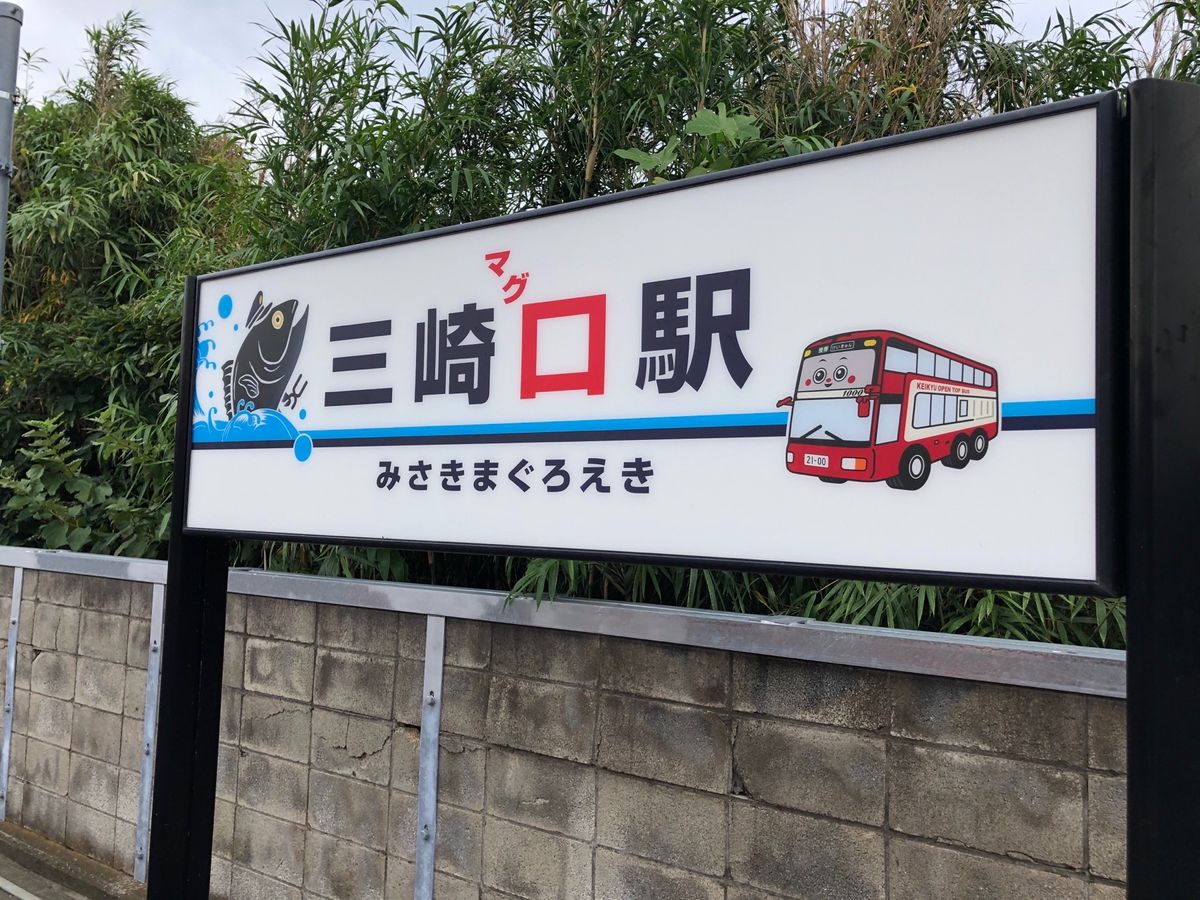 美味しいマグロと。
沢山のマイナスイオンと。
猫達に癒された。。。