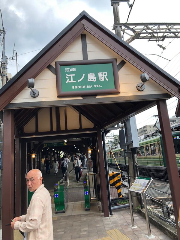 日本・神奈川県「江ノ島旅行」の写真