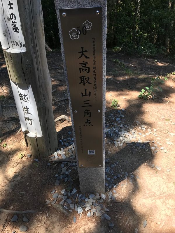 日本・埼玉県「大鷹取山」の写真