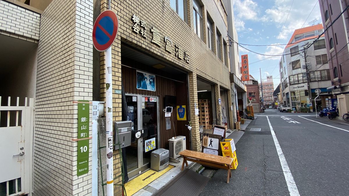 無事広島上陸。
今回の旅の最大の目的、ビールスタンド重富さんのビール。
こ...