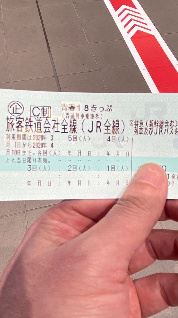 日本・広島「ビールを飲みに広島」の写真：青春18きっぷから始まる旅。
最初は尾道...