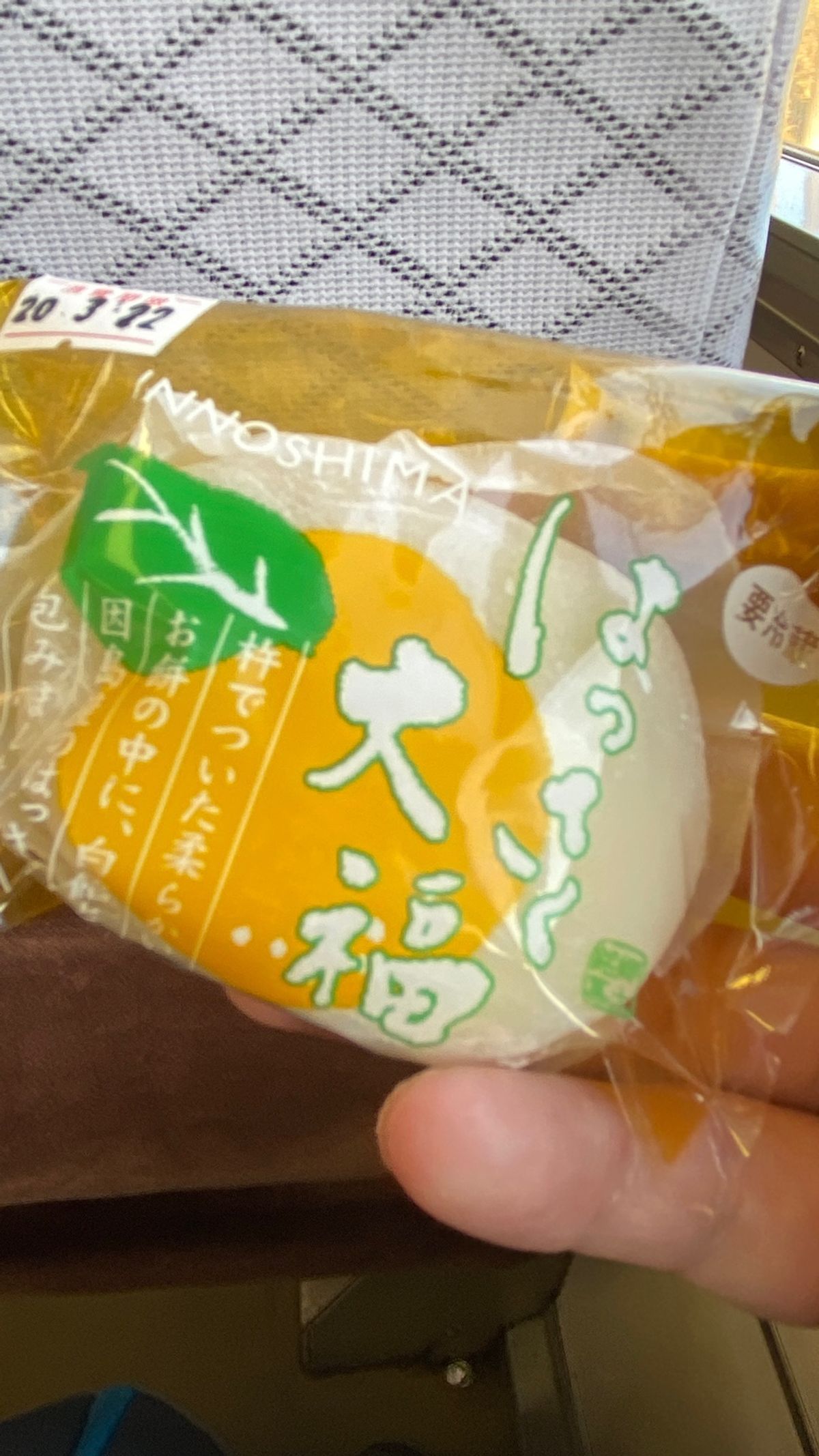 福山城を一頻り眺めて。
車中のおやつははっさく大福。
