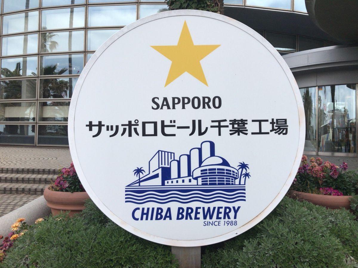 2日目はサッポロビール工場見学。
関西にサッポロビールの工場がないのでこれ...