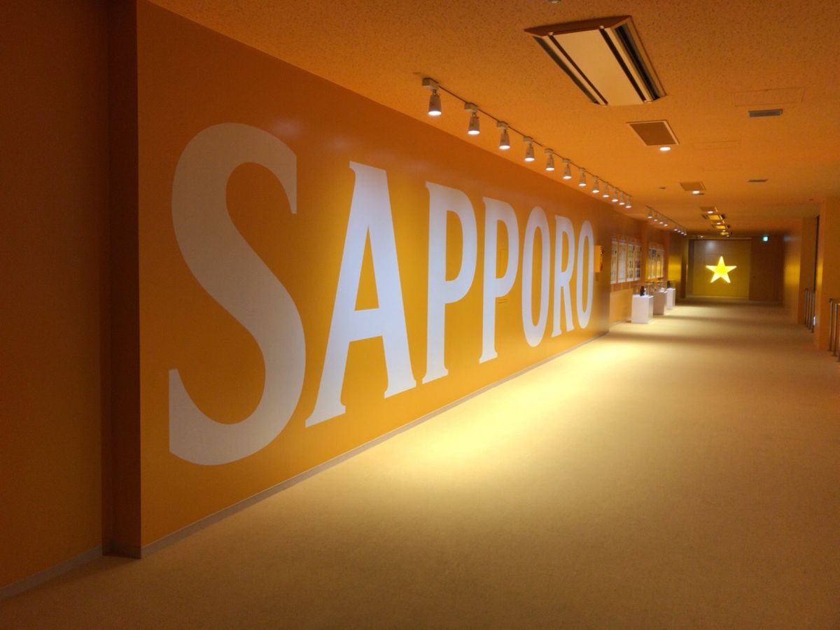 2日目はサッポロビール工場見学。
関西にサッポロビールの工場がないのでこれ...