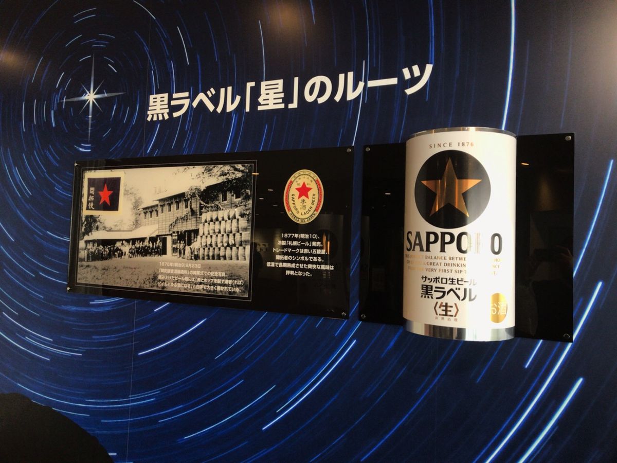 2日目はサッポロビール工場見学。
関西にサッポロビールの工場がないのでこれ...