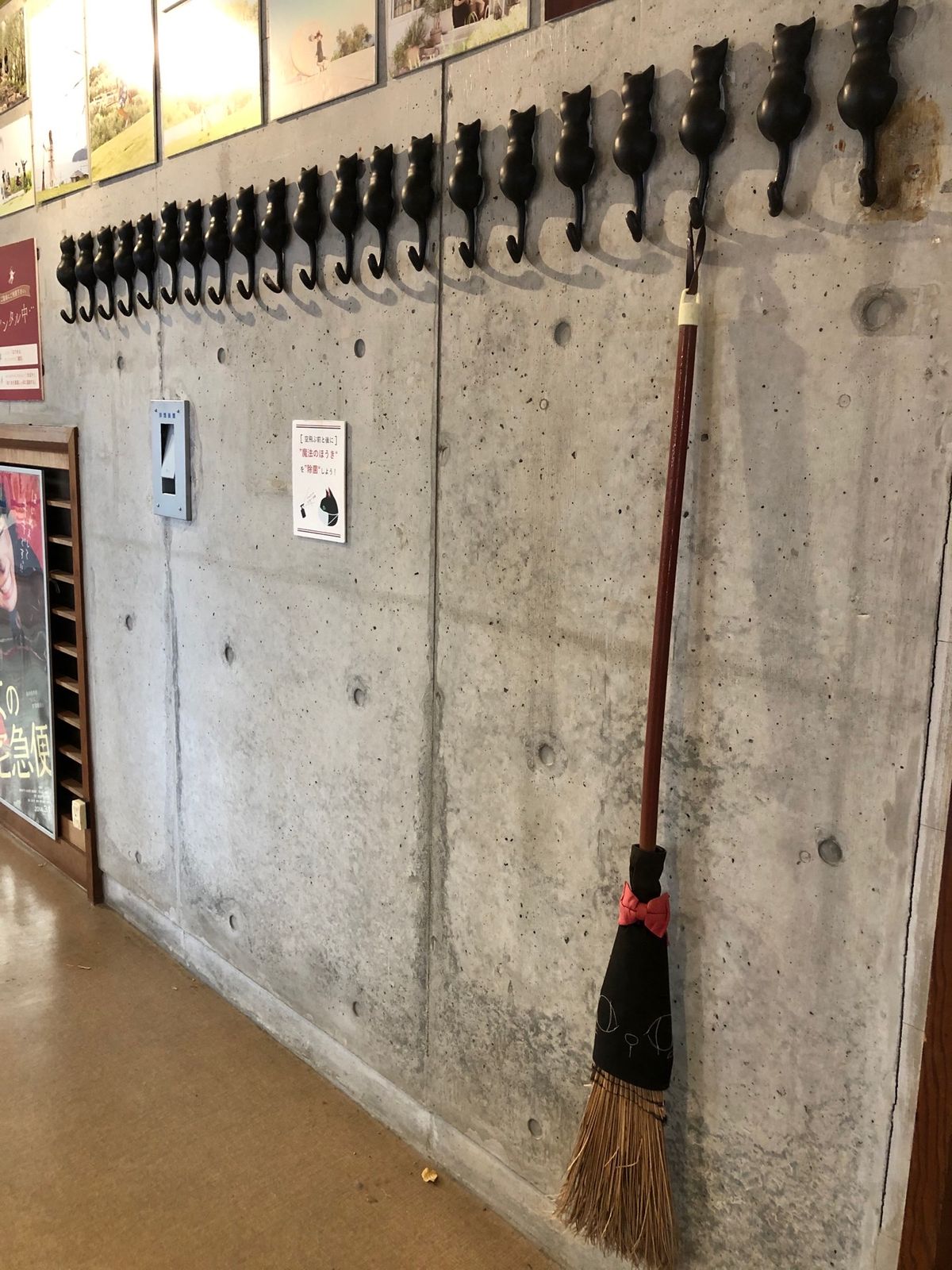 オリーブ公園
オリーブの木
魔女の宅急便
魔法のほうき