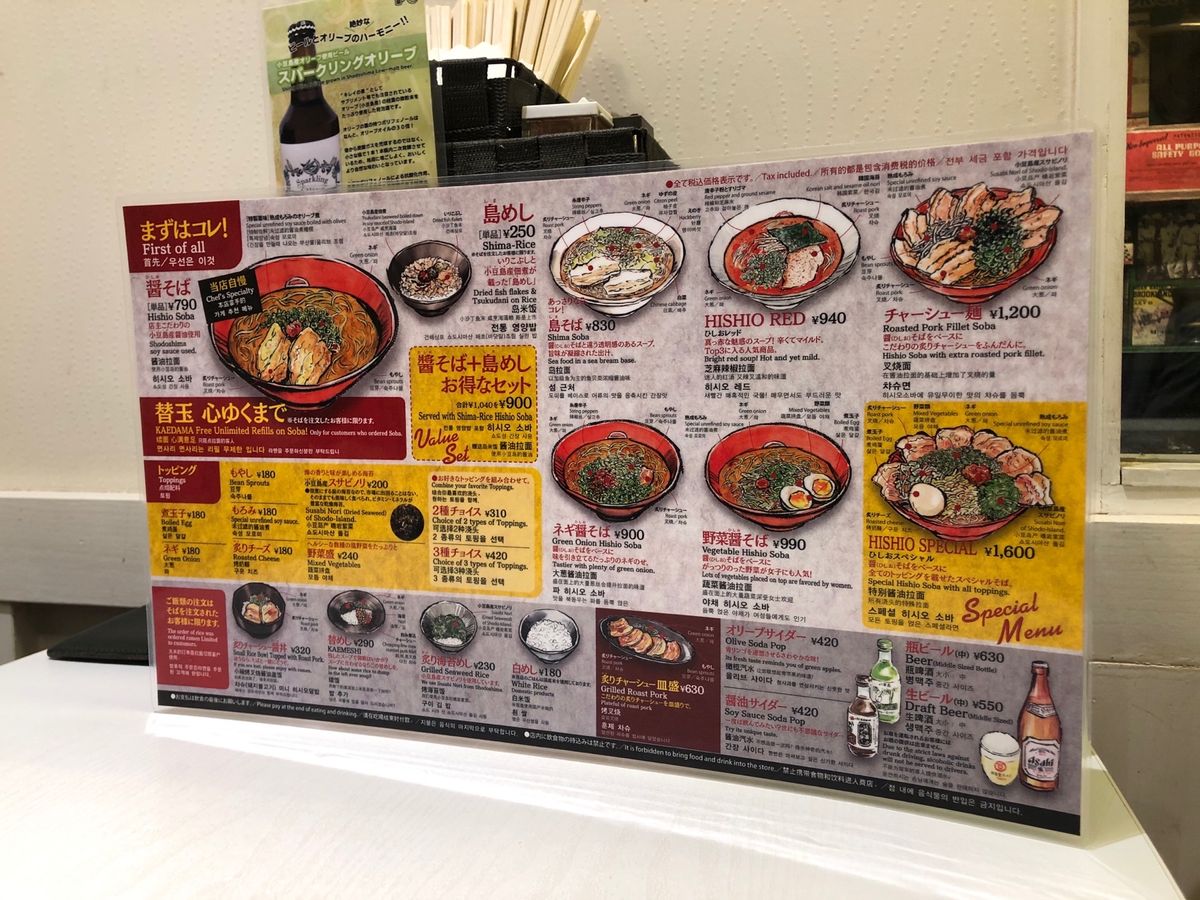 小豆島ラーメン🍜hishio
ビールとオリーブ🫒のハーモニー
醤そば&島め...