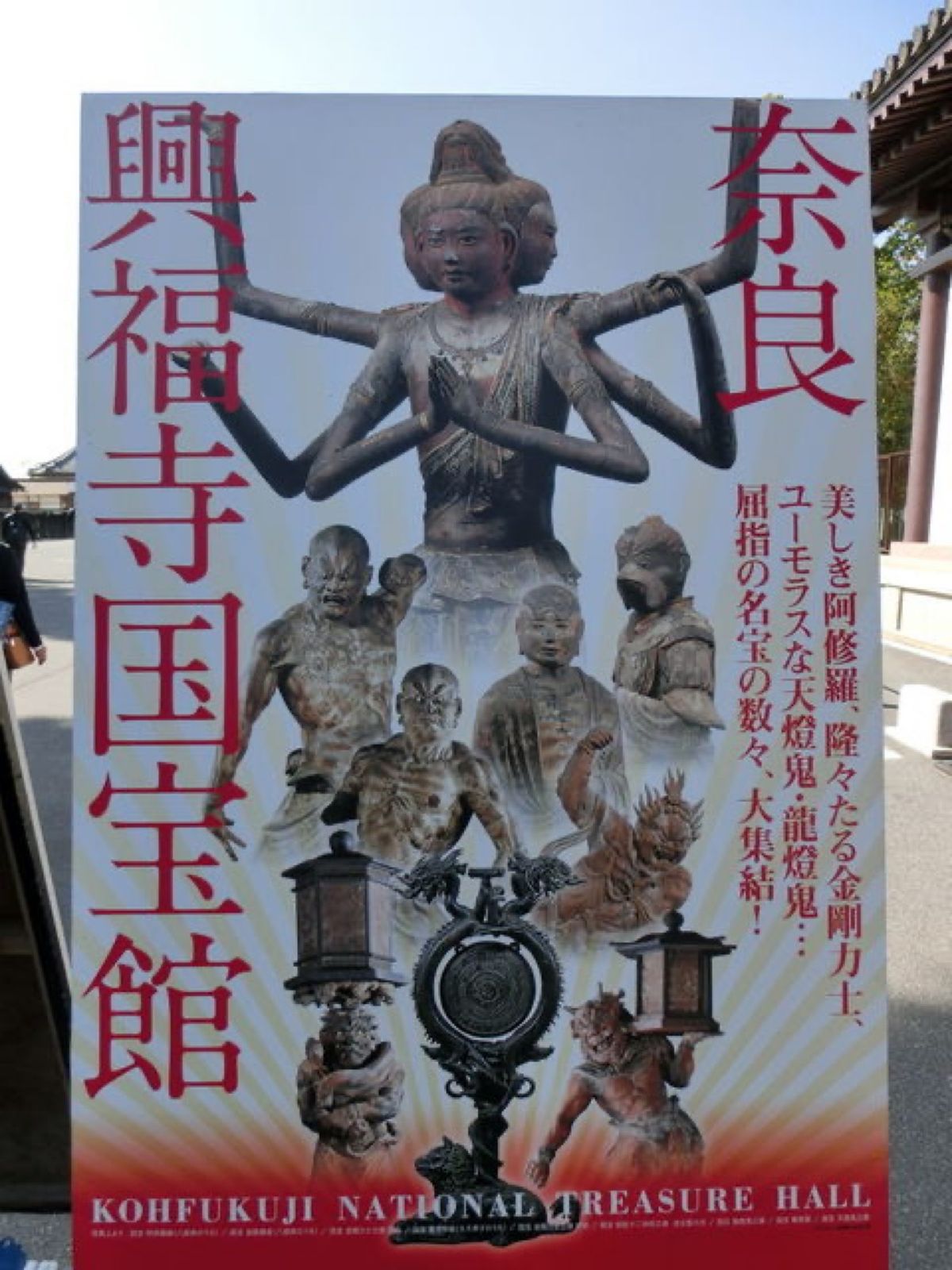 1枚目は中金堂、2枚目は東金堂と五重塔、3枚目と4枚目は国宝館です📷