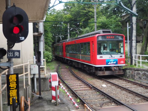 日本・神奈川県「箱根」の写真