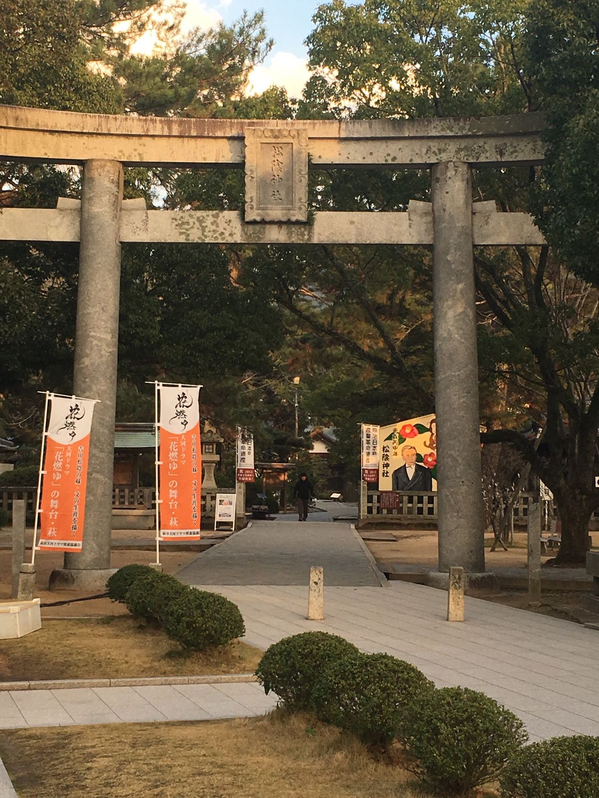 津和野、萩、松蔭神社