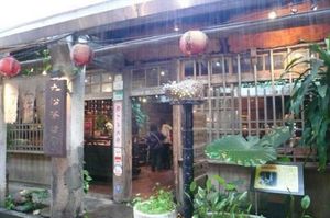 ★2日目

朝はホテルでバイキング。

1日観光。

午前中はまず　九份へ...