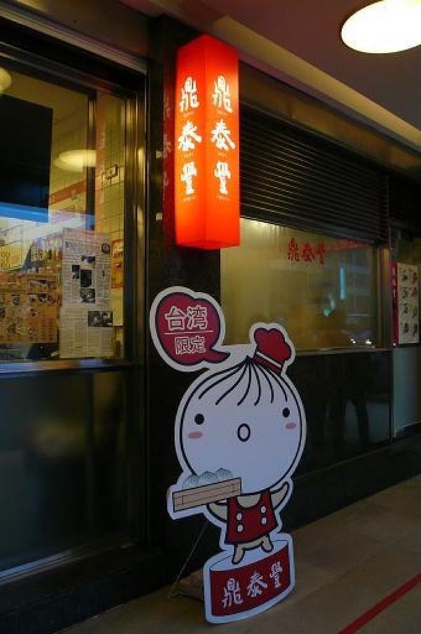 台湾・台湾「台湾」の写真：★3日目

ＯＰてあんまり申し込みしない...