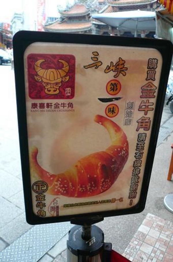 台湾・台湾「台湾」の写真：★2日目

【金牛角】かなり人が並んでま...