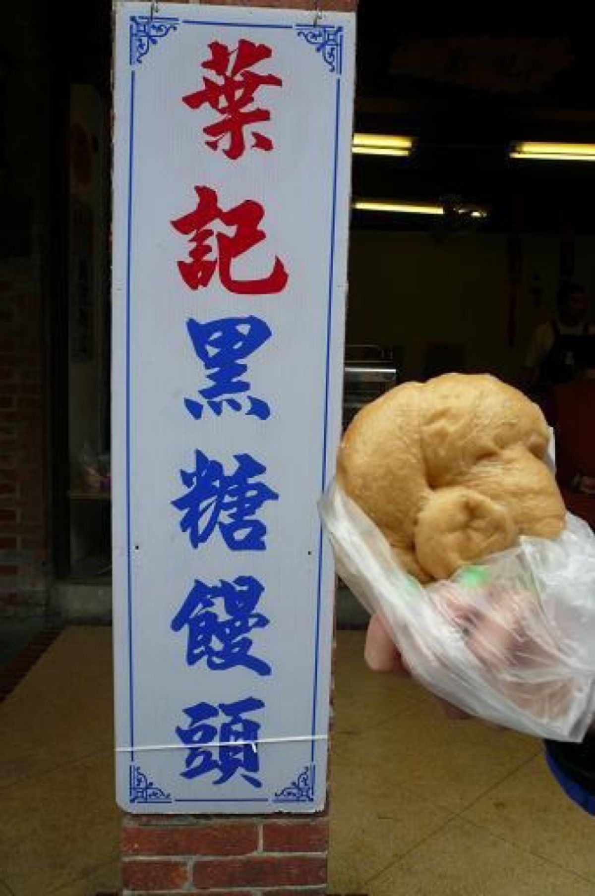 ★3日目

食事が終わると、観光の続き。

三峡渓観光 ⇒陶磁老街⇒免税店...