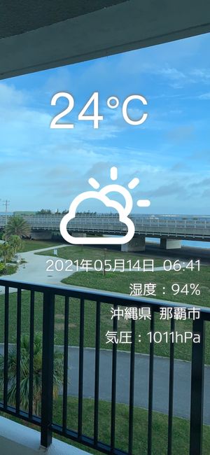 天気は良かった。