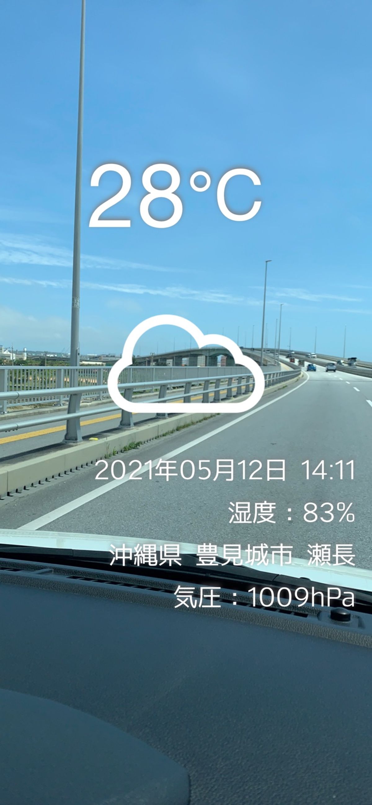 天気は良かった。