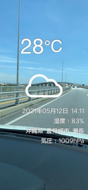 天気は良かった。