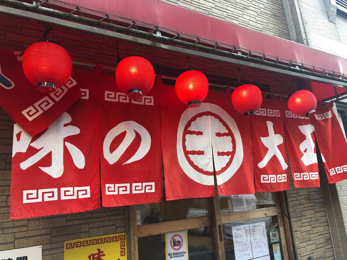 洞爺湖から見る羊蹄山も地球岬も登別温泉のお湯もどれも最高