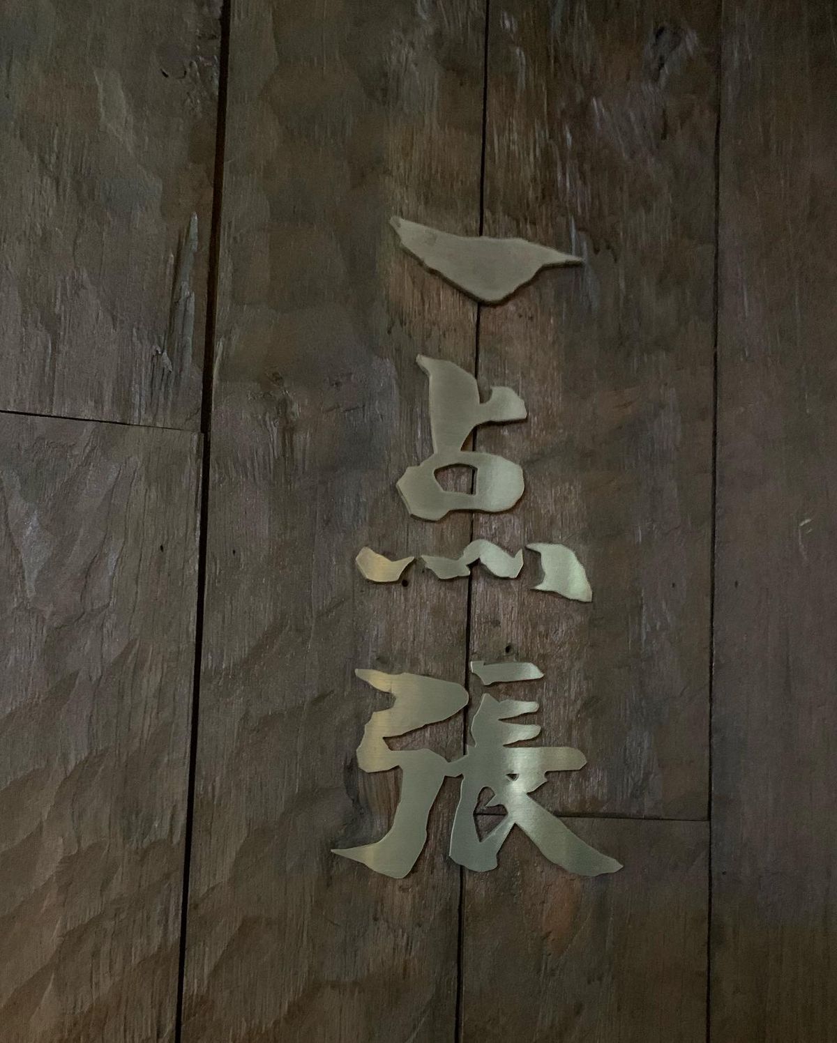 ★1日目

伊丹空港のカードラウンジで充電。

ホテルに荷物を預けて、日本...