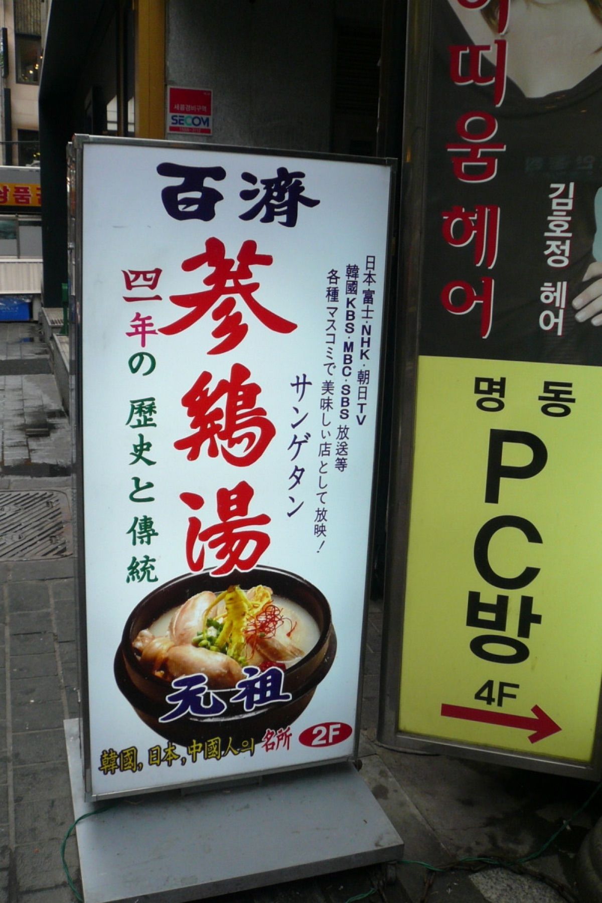 ★2日目

ランチは明洞へ戻って食べます。

前来て美味しかったから、また...