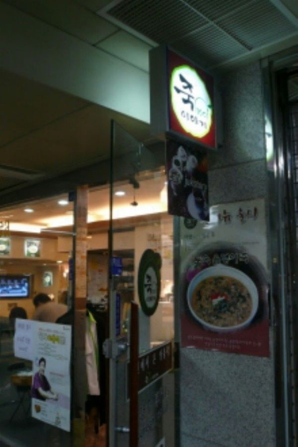 大韓民国 (韓国)・ソウル「韓国」の写真：★2日目

実際行動出来るのはこの日のみ...