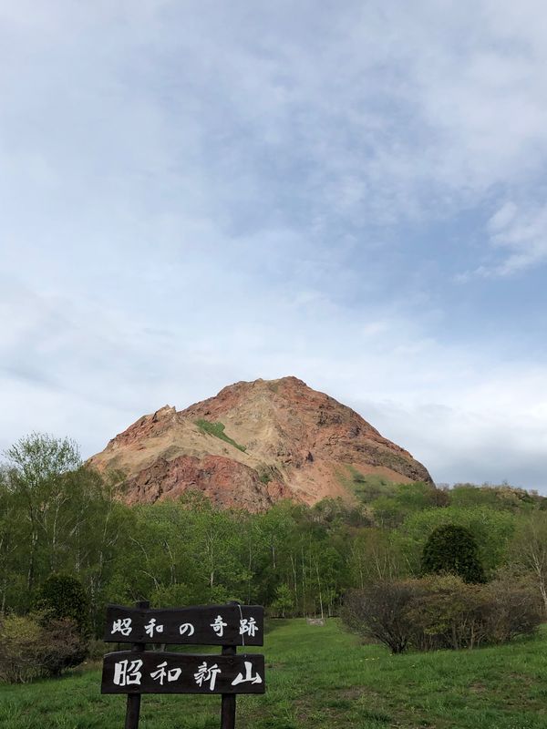 日本・北海道「21年5月　登別•洞爺湖温泉•ウポポイの旅」の写真