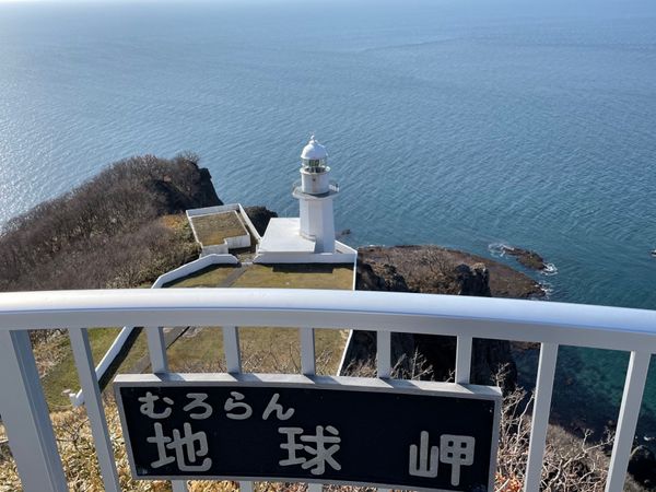 日本・北海道「室蘭遠征2021」の写真