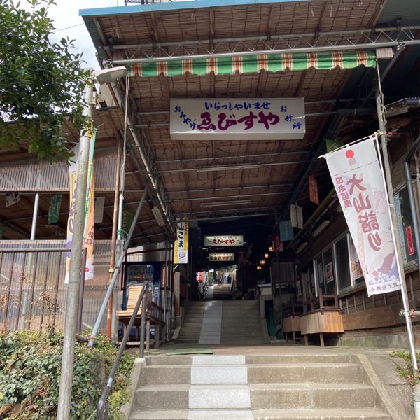 日本・神奈川県「大山登山✧2020」の写真