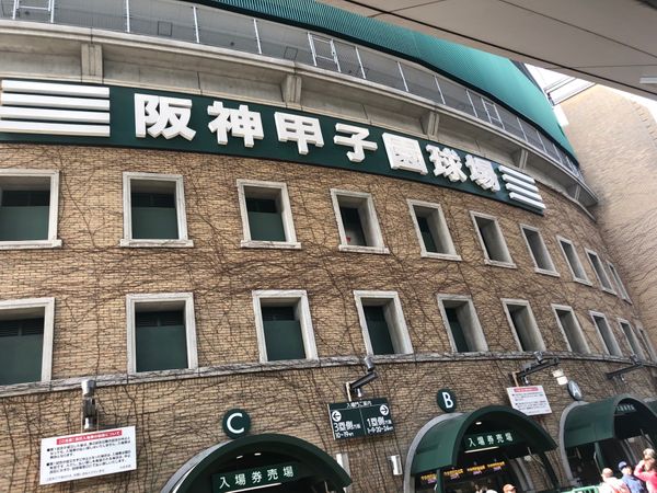 日本・兵庫県「甲子園2018春」の写真