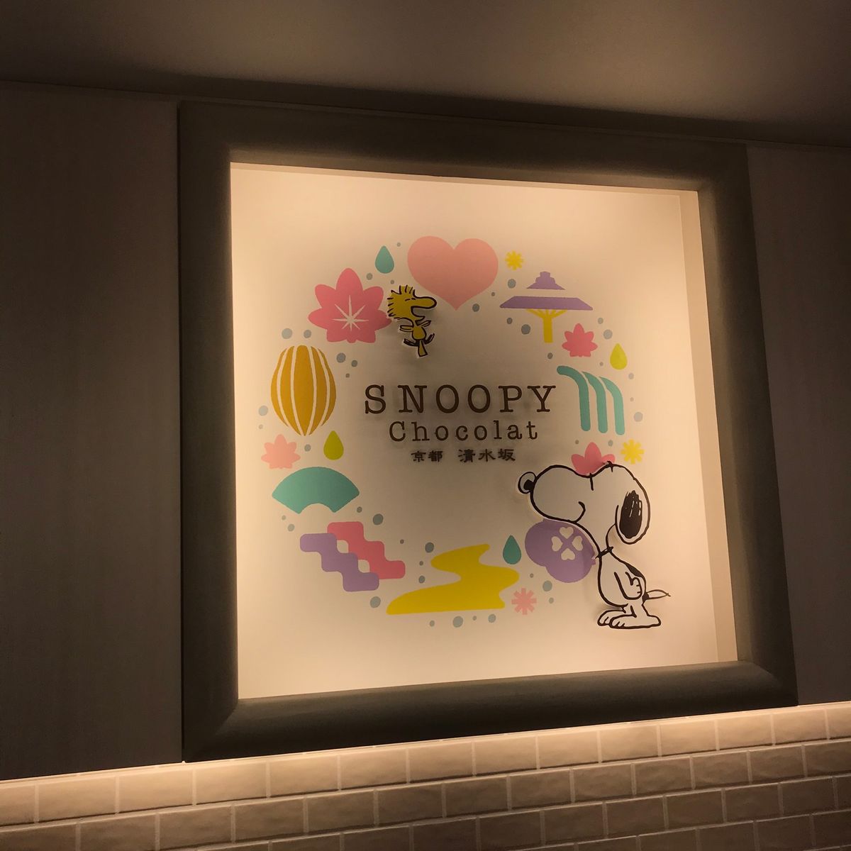 京都
SNOOPY CHOCOLAT