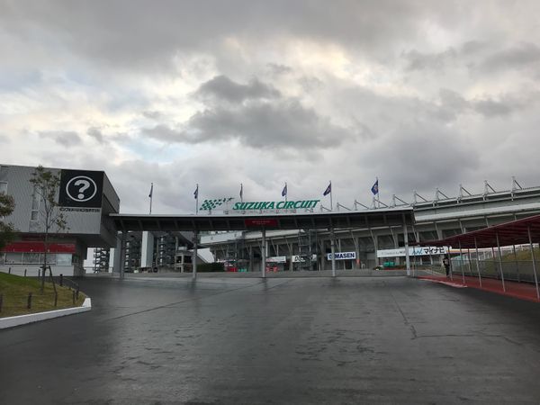 日本・三重県「鈴鹿サーキット」の写真