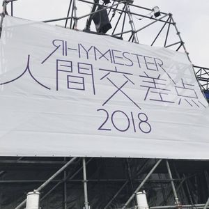 4日目
東京到着。
5日目
人間交差点参戦
6日目
羽田より帰宅