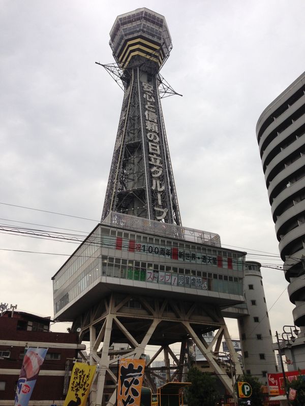 日本・大阪府「大阪　通天閣」の写真