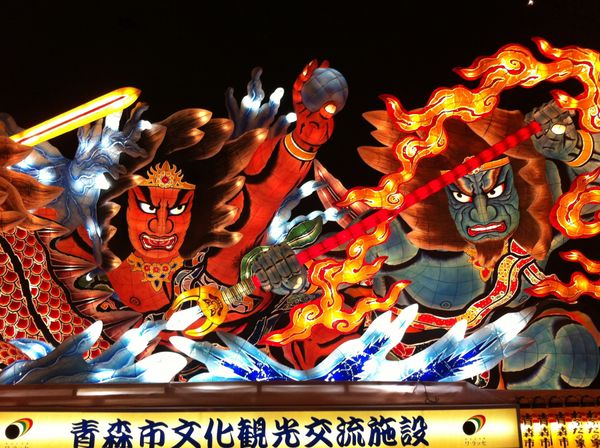 日本・青森県「青森旅行」の写真