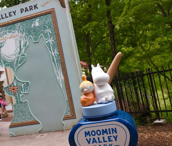 日本・埼玉県「飯能 ムーミンバレーパーク」の写真