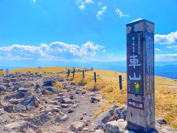 日本・長野県「【長野観光】車山高原」の写真