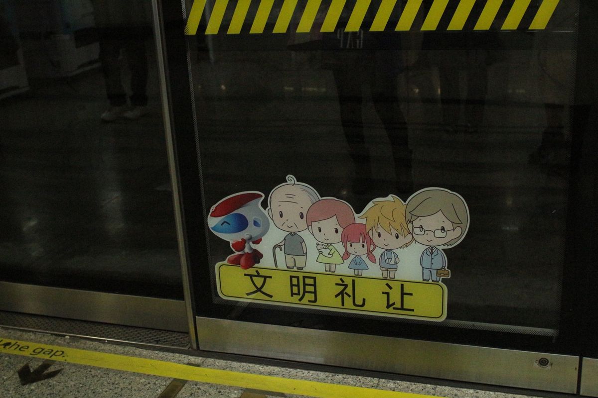上海で地下鉄に乗ってみた。ホームドアあったり、整列乗車を啓発するイラストが...