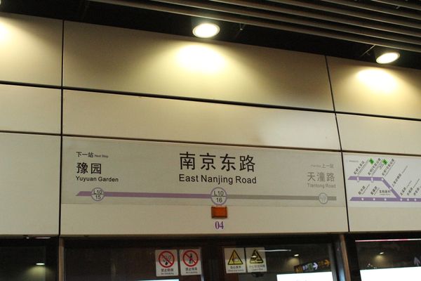 中国・上海「霧の上海」の写真：上海で地下鉄に乗ってみた。ホームドアあっ...