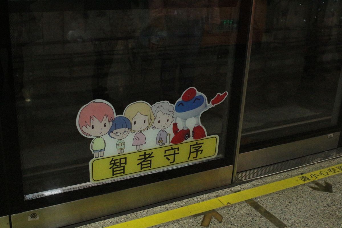 上海で地下鉄に乗ってみた。ホームドアあったり、整列乗車を啓発するイラストが...
