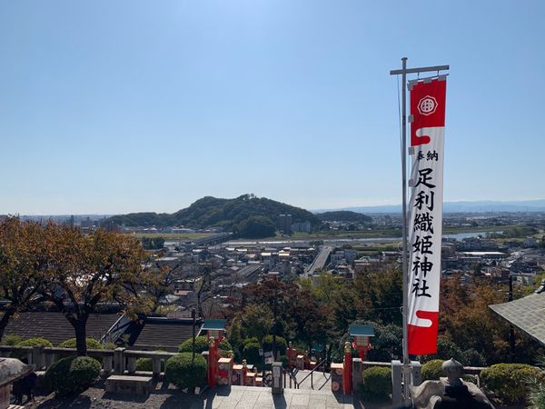 日本・栃木県足利市「足利市に日帰りのんびり旅」の写真