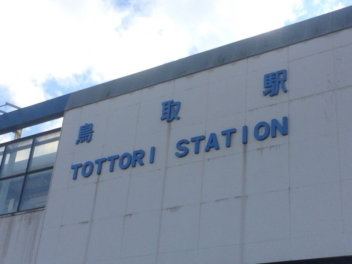 鳥取に出来たばかりのスタバで最後の休憩。
あとはのんびり帰路に着きました。