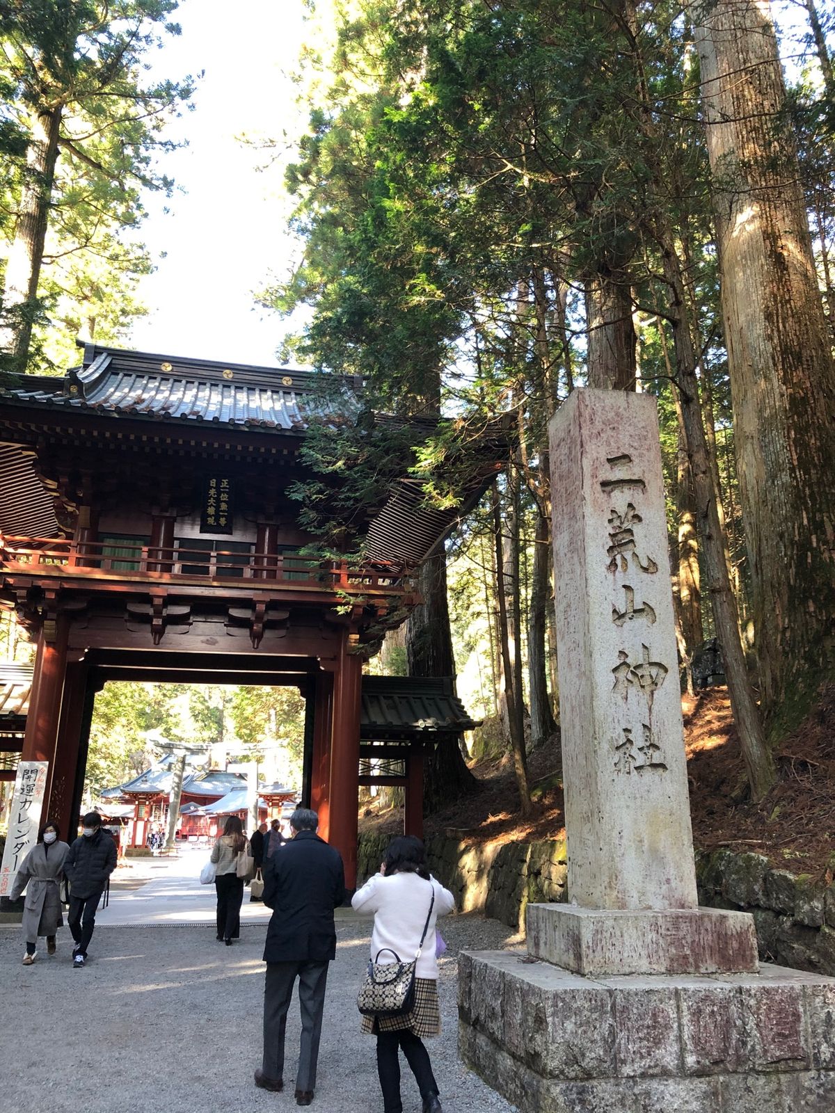 二荒山神社