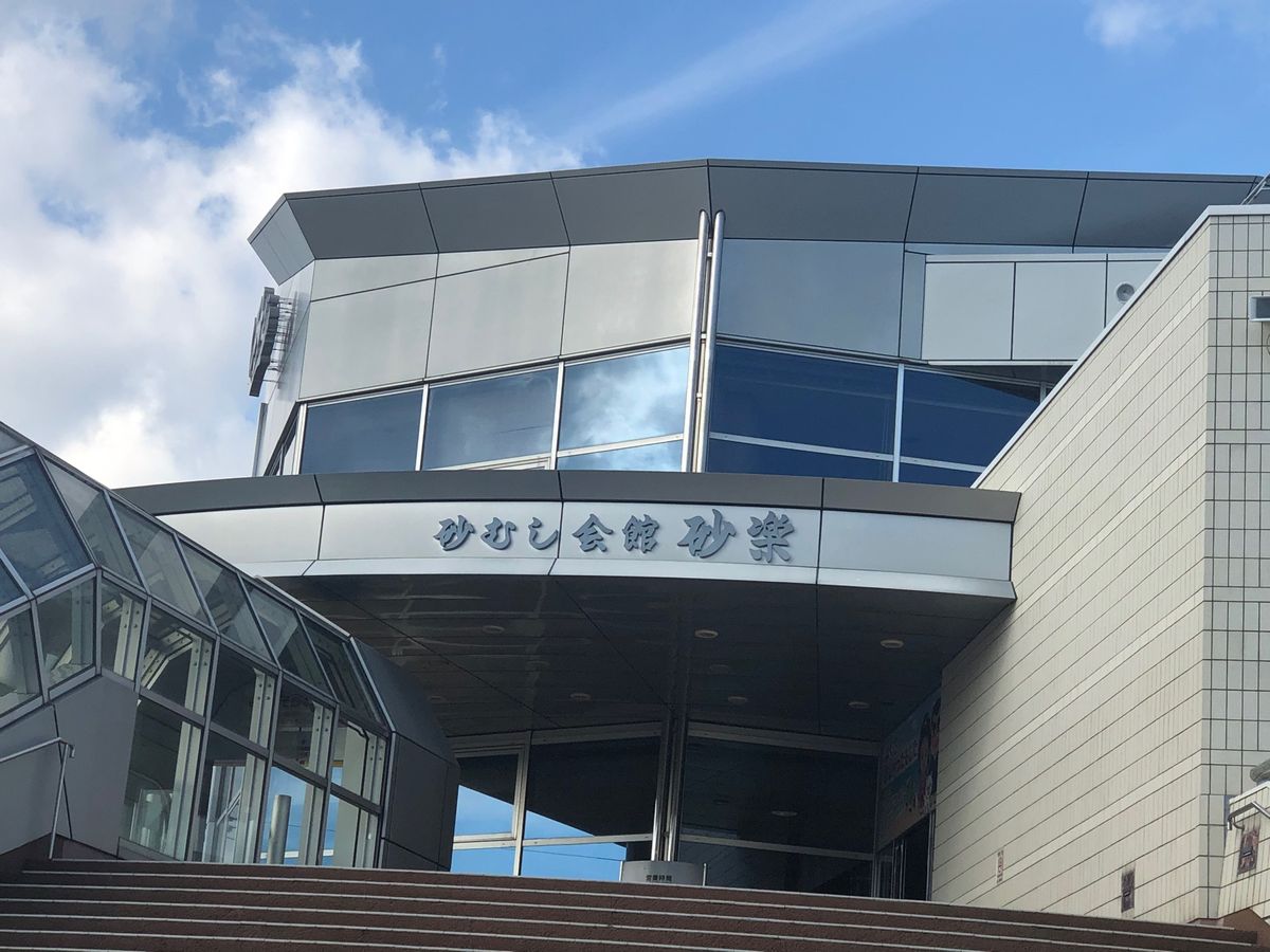 2日目の砂蒸し風呂