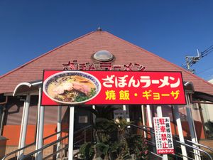 初日の鹿児島飯