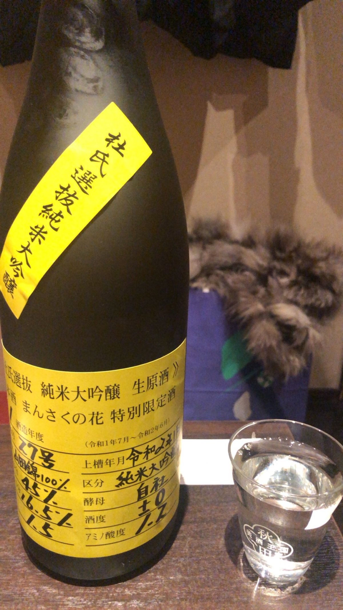 秋田の日本酒と比内地鶏といぶりがっこ