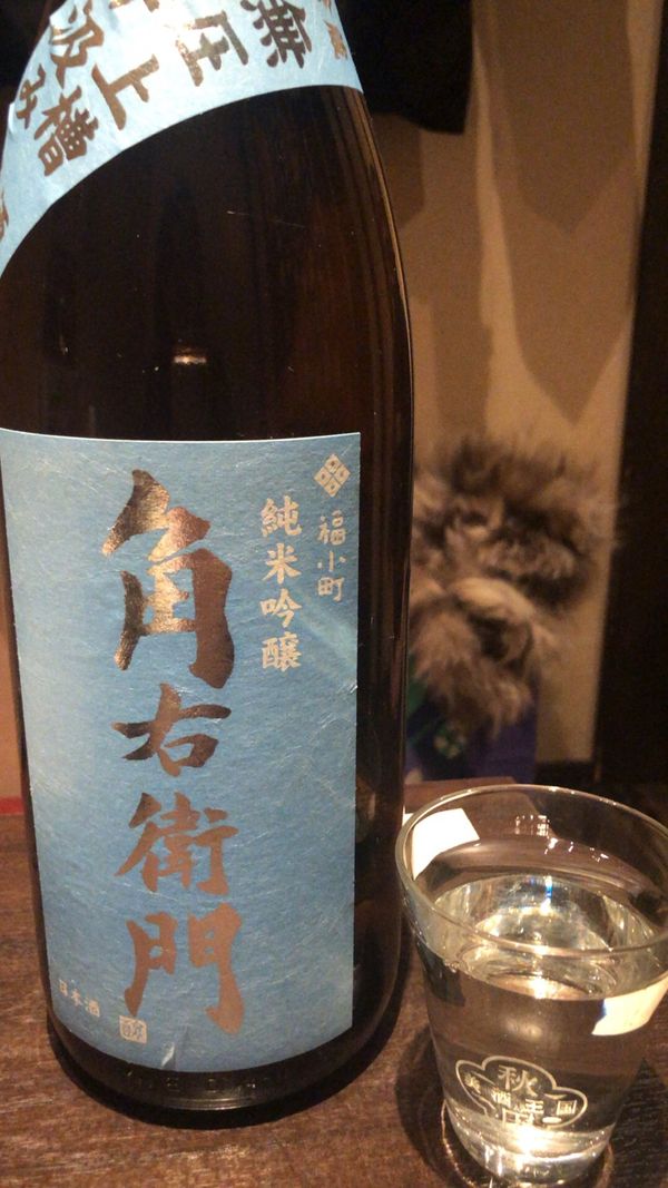日本・秋田「秋田ライブ遠征」の写真：秋田の日本酒と比内地鶏といぶりがっこ