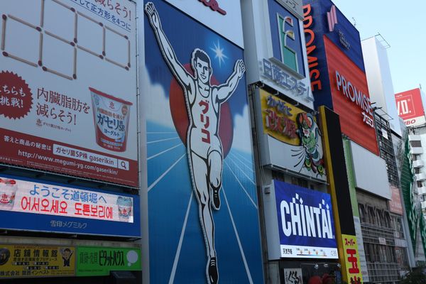 日本・大阪府「大阪旅行」の写真