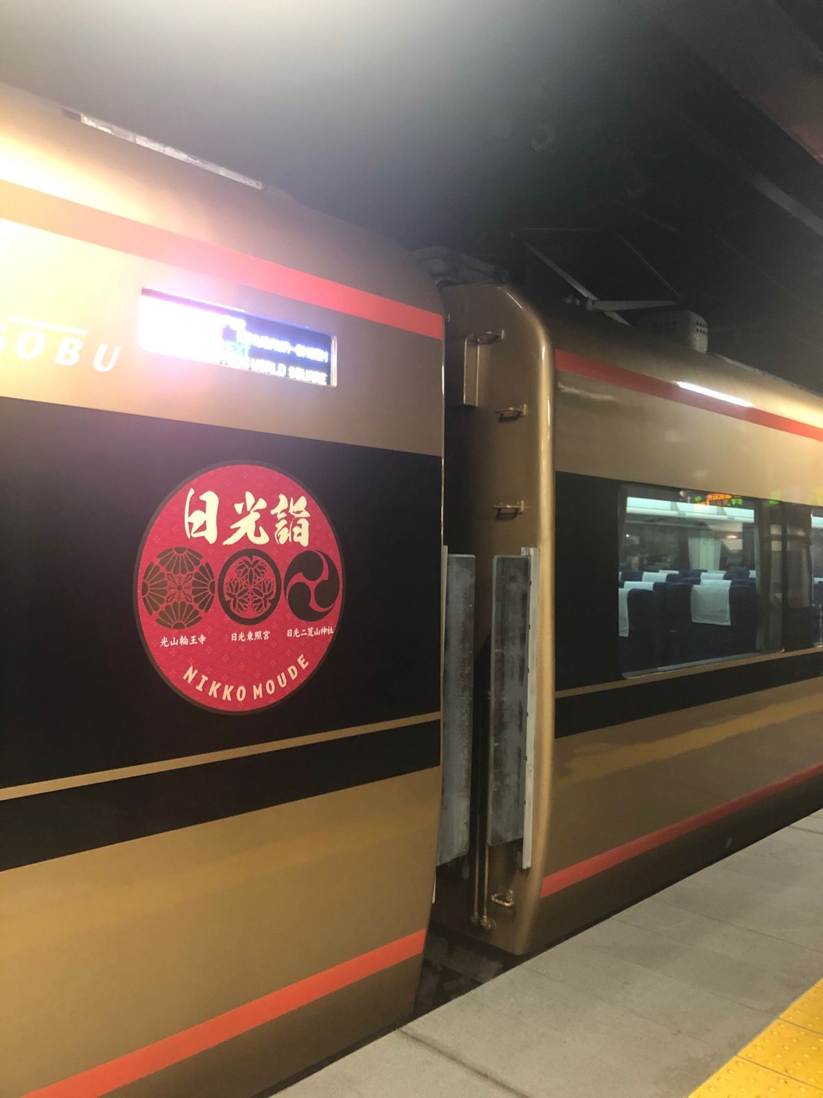 浅草から東武特急乗って日光へ