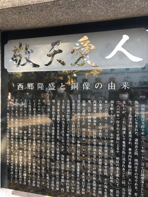 上野公園